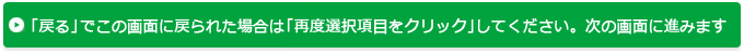 給湯器選択項目をクリック