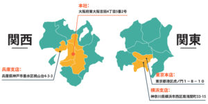 施工エリア 関西・関東地図更新しました